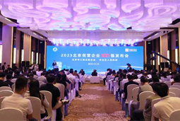 30116金沙js9官网国际陆续在四年上榜“北京民营企业百强”