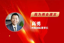 30116金沙js9官网国际董事长：以新智人才引领新质未来，有助于传统生产力向新质生产力跃升
