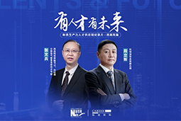 有人才有未来！西高院如何用“人才强企”赋能新质生产力？
