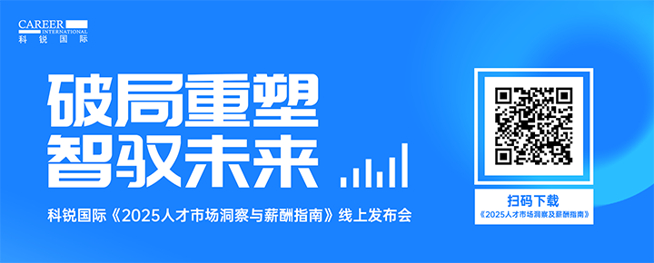 知名人力资源公司30116金沙js9官网国际带来汽车领域最新人才趋势