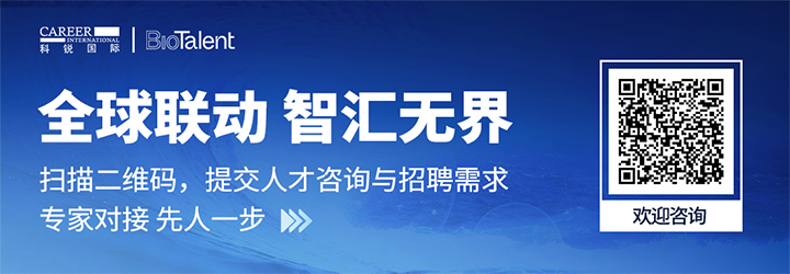 人力资源服务30116金沙js9官网国际的国内大健康团队与海外子公司BioTalent频繁互通